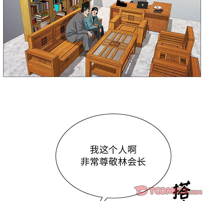 危险水位[顶通]韩漫全集-第40话无删减无遮挡章节图片 