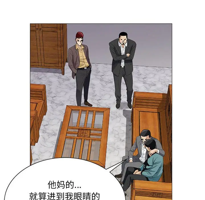 危险水位[顶通]韩漫全集-第40话无删减无遮挡章节图片 