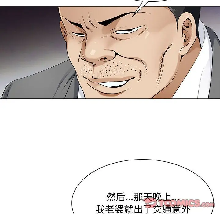 危险水位[顶通]韩漫全集-第40话无删减无遮挡章节图片 