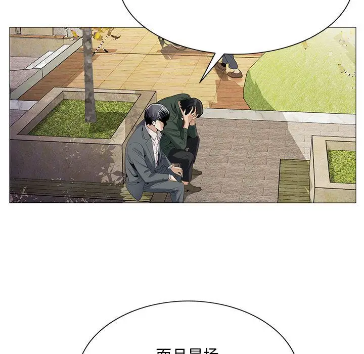 危险水位[顶通]韩漫全集-第40话无删减无遮挡章节图片 
