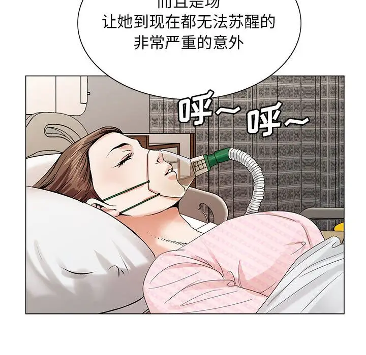 危险水位[顶通]韩漫全集-第40话无删减无遮挡章节图片 