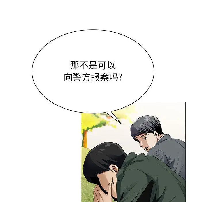 危险水位[顶通]韩漫全集-第40话无删减无遮挡章节图片 