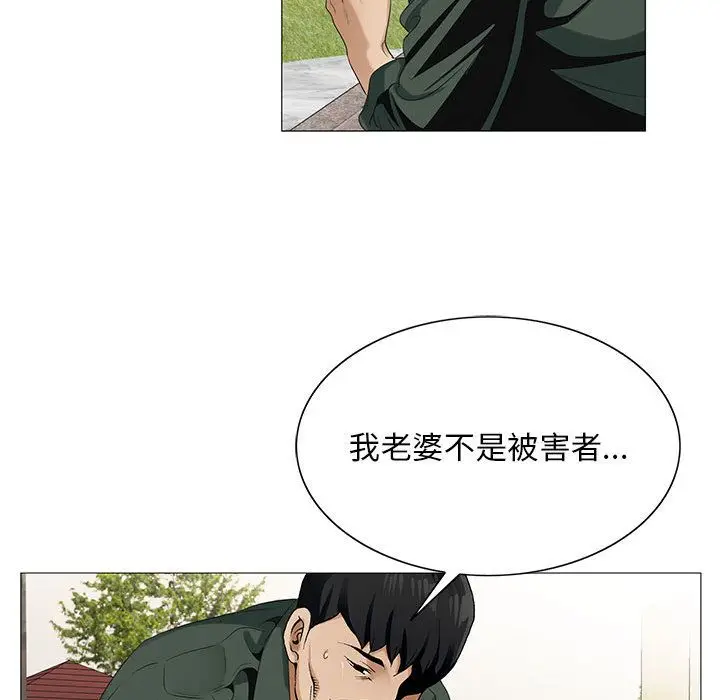 危险水位[顶通]韩漫全集-第40话无删减无遮挡章节图片 