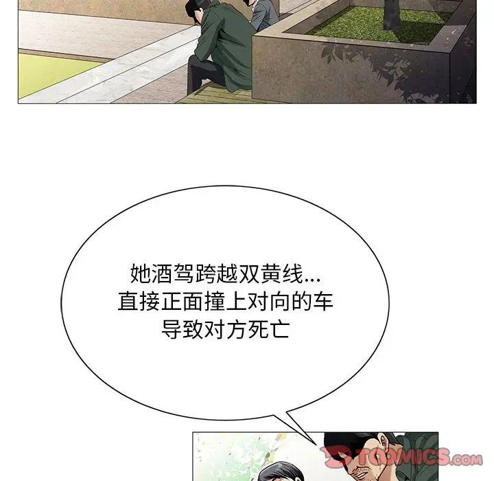 危险水位[顶通]韩漫全集-第40话无删减无遮挡章节图片 