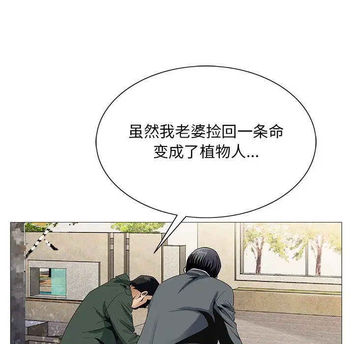 危险水位[顶通]韩漫全集-第40话无删减无遮挡章节图片 