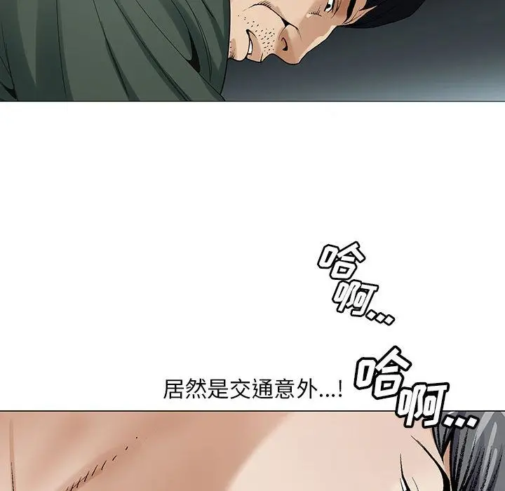 危险水位[顶通]韩漫全集-第40话无删减无遮挡章节图片 