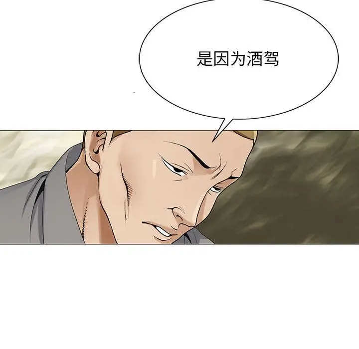 危险水位[顶通]韩漫全集-第40话无删减无遮挡章节图片 