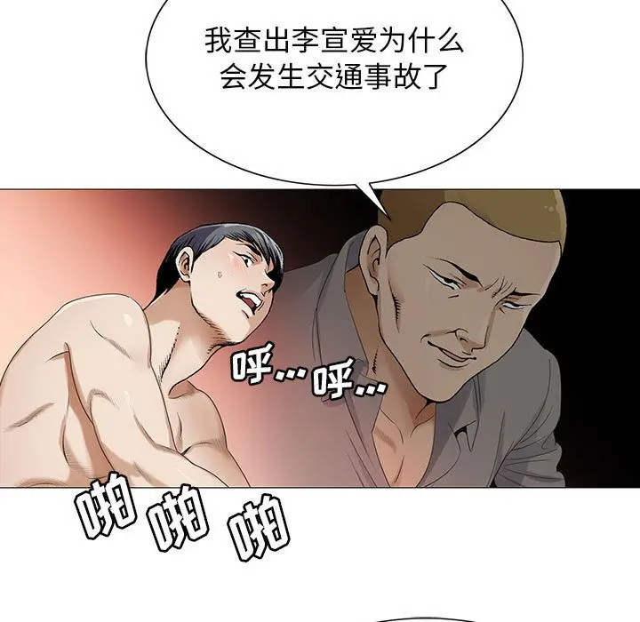 危险水位[顶通]韩漫全集-第40话无删减无遮挡章节图片 