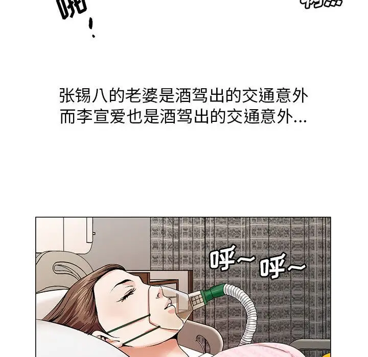 危险水位[顶通]韩漫全集-第40话无删减无遮挡章节图片 