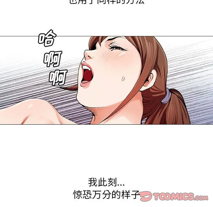 危险水位[顶通]韩漫全集-第40话无删减无遮挡章节图片 