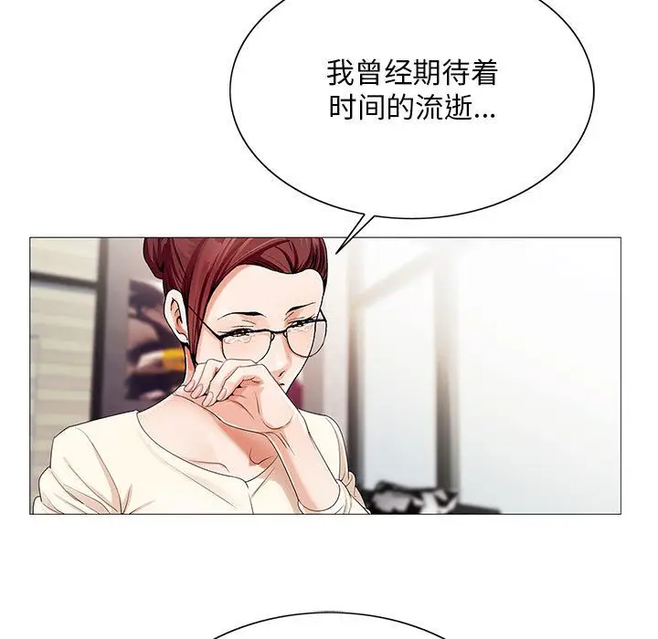 危险水位[顶通]韩漫全集-第41话无删减无遮挡章节图片 
