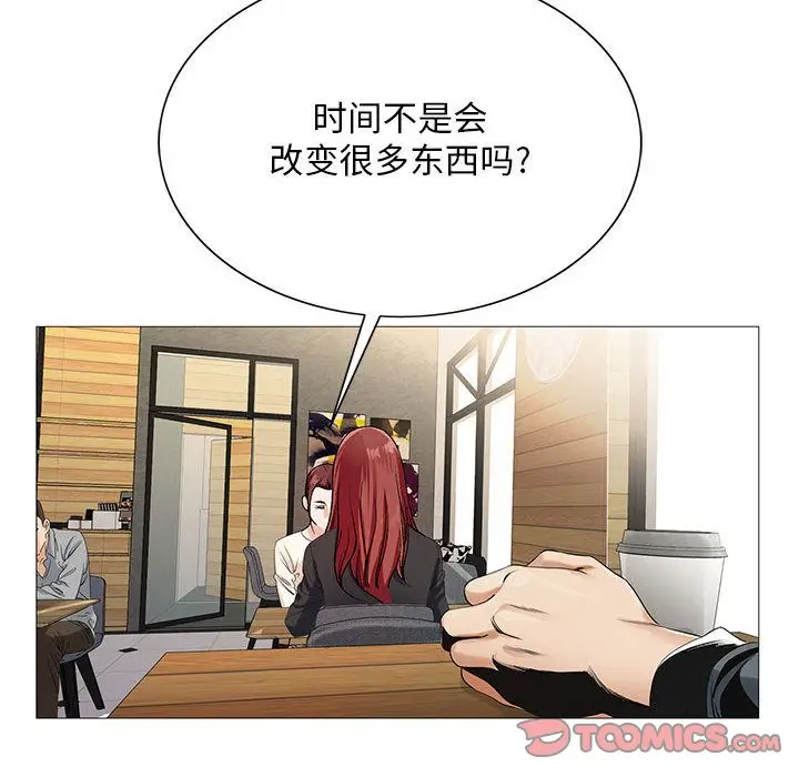 危险水位[顶通]韩漫全集-第41话无删减无遮挡章节图片 