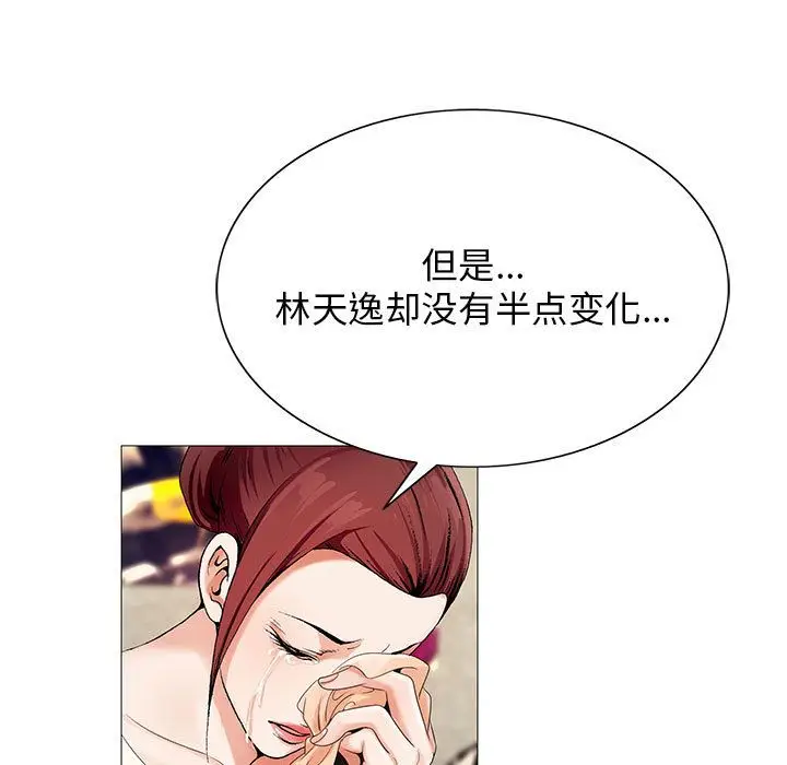 危险水位[顶通]韩漫全集-第41话无删减无遮挡章节图片 