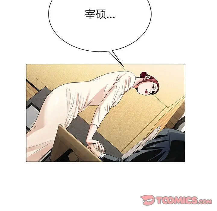 危险水位[顶通]韩漫全集-第41话无删减无遮挡章节图片 