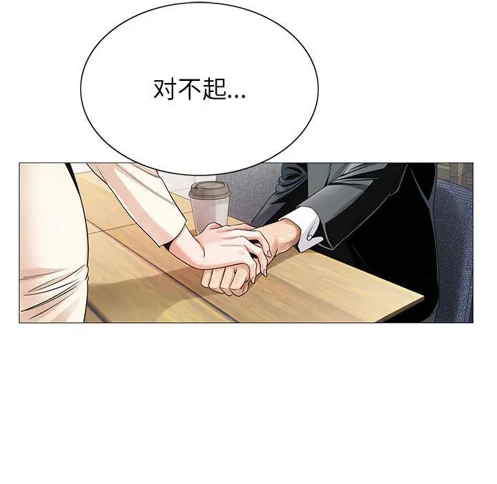 危险水位[顶通]韩漫全集-第41话无删减无遮挡章节图片 