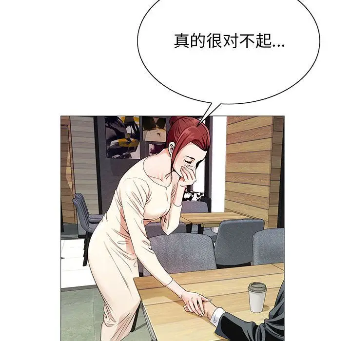 危险水位[顶通]韩漫全集-第41话无删减无遮挡章节图片 