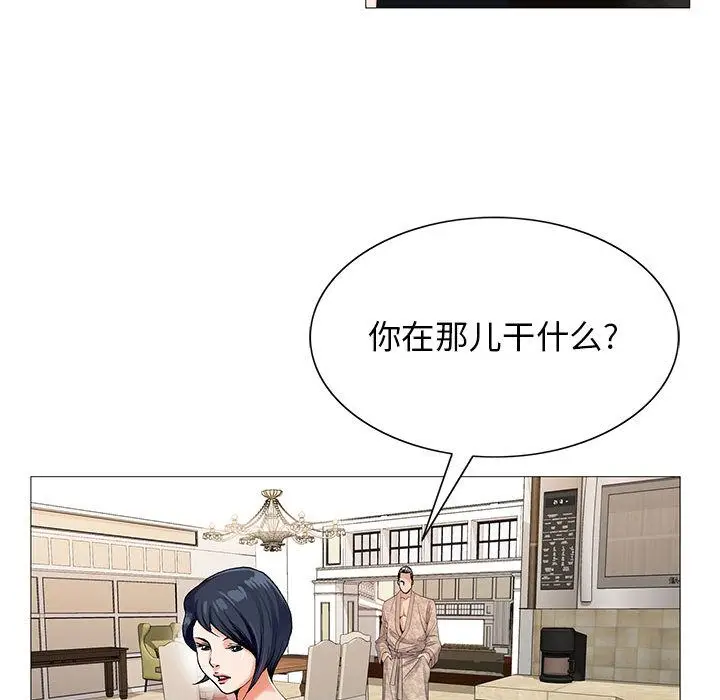 危险水位[顶通]韩漫全集-第41话无删减无遮挡章节图片 