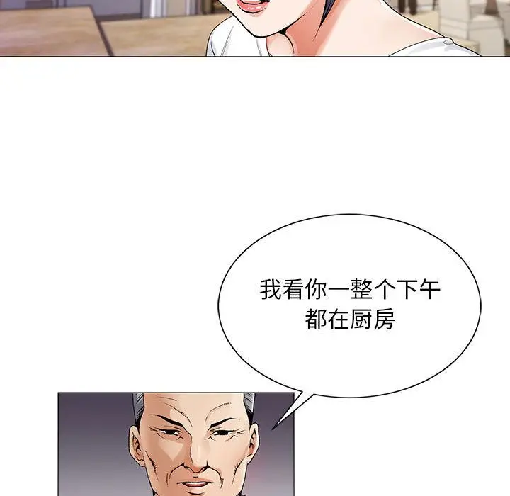 危险水位[顶通]韩漫全集-第41话无删减无遮挡章节图片 