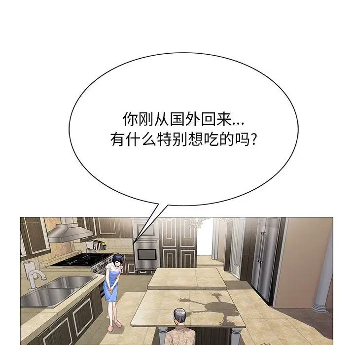 危险水位[顶通]韩漫全集-第41话无删减无遮挡章节图片 