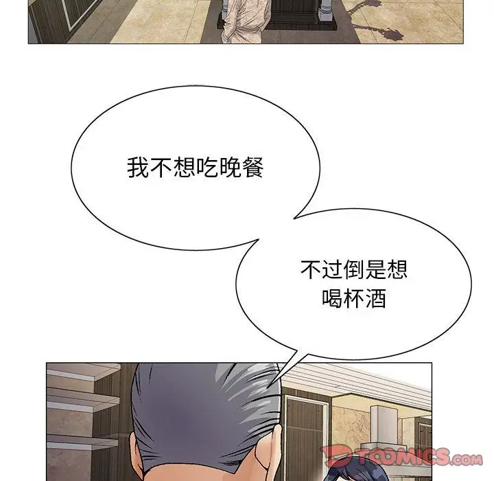危险水位[顶通]韩漫全集-第41话无删减无遮挡章节图片 