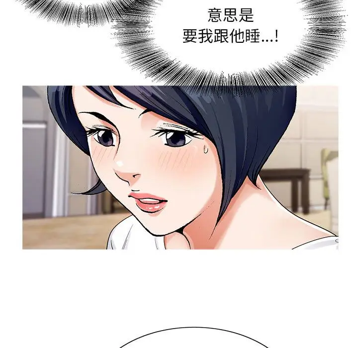 危险水位[顶通]韩漫全集-第41话无删减无遮挡章节图片 