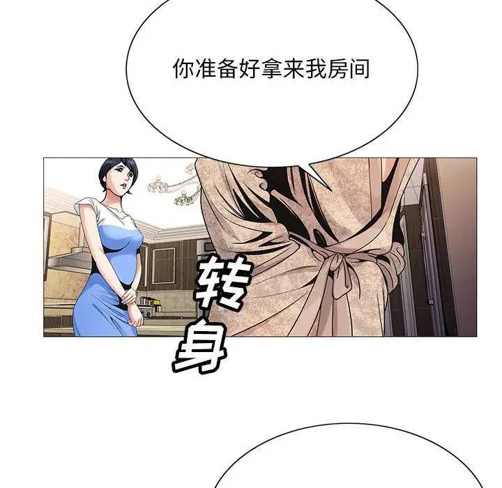 危险水位[顶通]韩漫全集-第41话无删减无遮挡章节图片 