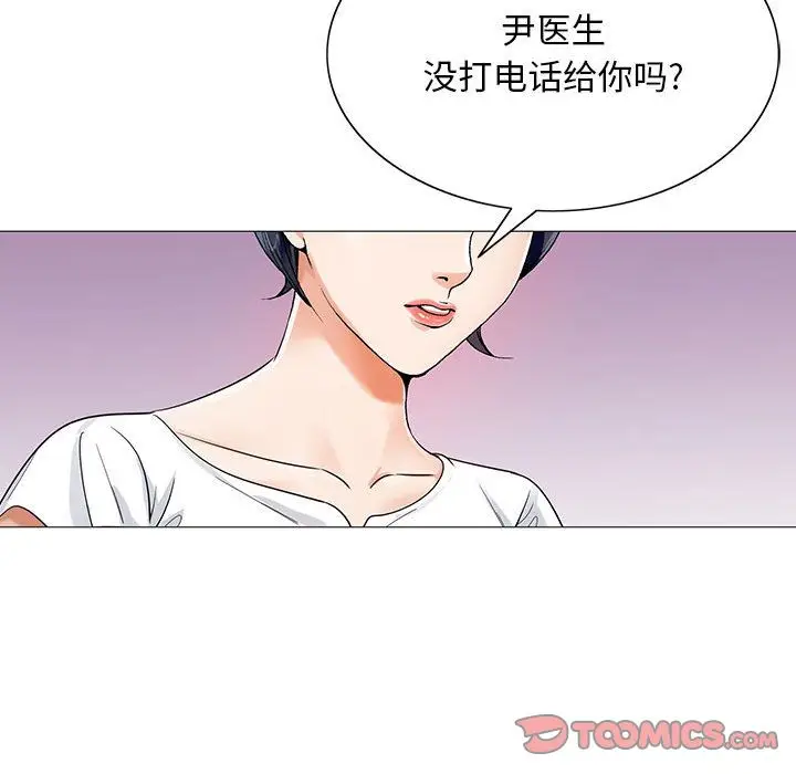 危险水位[顶通]韩漫全集-第41话无删减无遮挡章节图片 