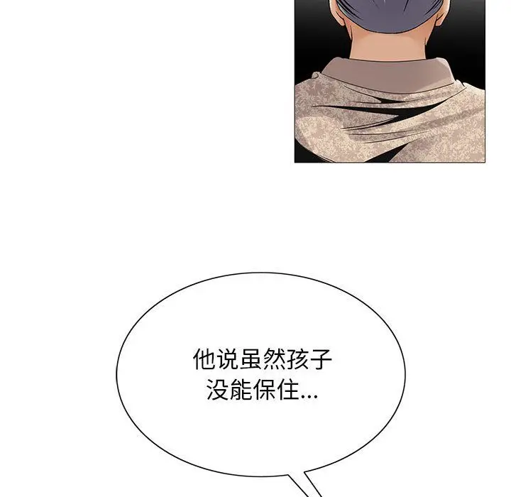 危险水位[顶通]韩漫全集-第41话无删减无遮挡章节图片 