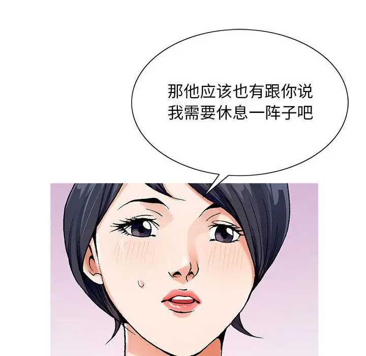 危险水位[顶通]韩漫全集-第41话无删减无遮挡章节图片 