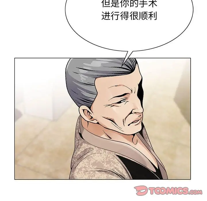 危险水位[顶通]韩漫全集-第41话无删减无遮挡章节图片 