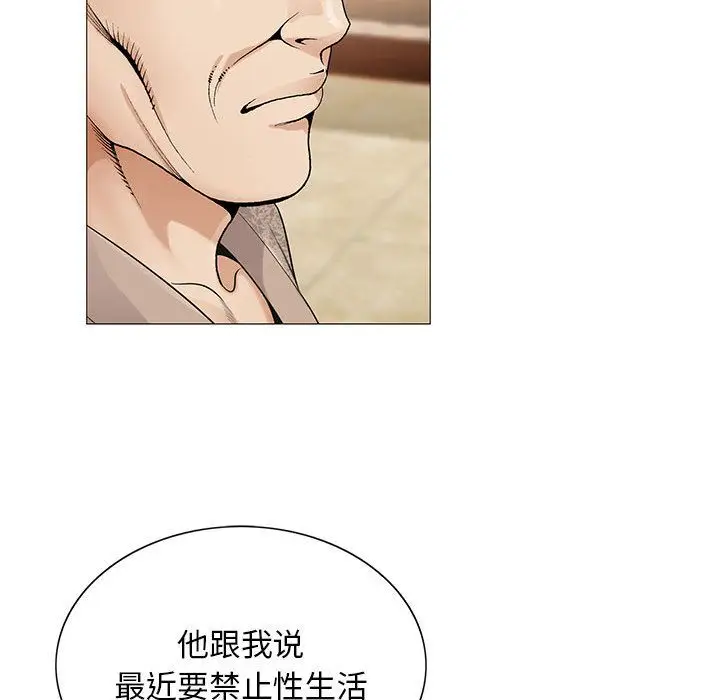 危险水位[顶通]韩漫全集-第41话无删减无遮挡章节图片 