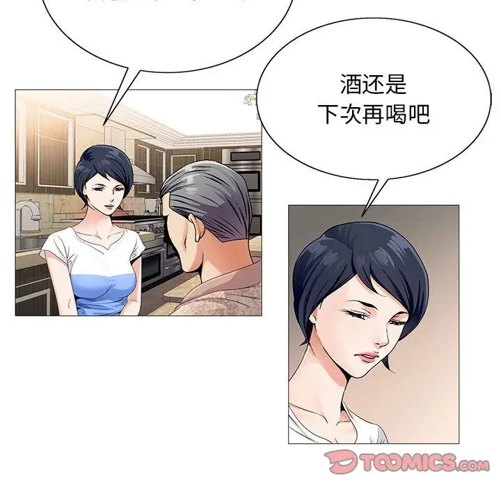危险水位[顶通]韩漫全集-第41话无删减无遮挡章节图片 