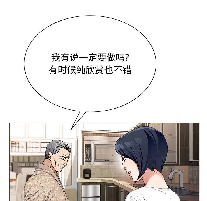 危险水位[顶通]韩漫全集-第41话无删减无遮挡章节图片 
