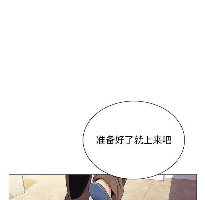 危险水位[顶通]韩漫全集-第41话无删减无遮挡章节图片 