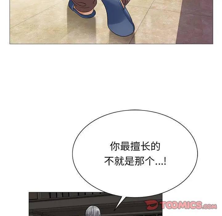危险水位[顶通]韩漫全集-第41话无删减无遮挡章节图片 