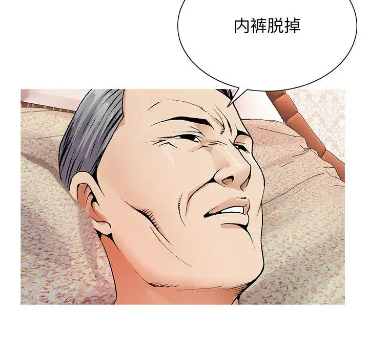 危险水位[顶通]韩漫全集-第41话无删减无遮挡章节图片 
