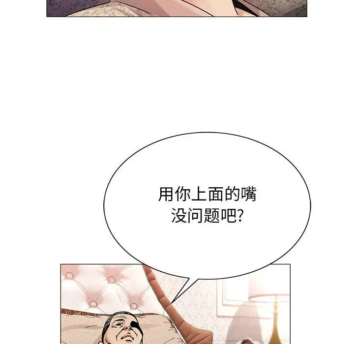 危险水位[顶通]韩漫全集-第41话无删减无遮挡章节图片 