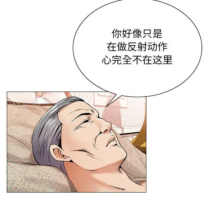 危险水位[顶通]韩漫全集-第41话无删减无遮挡章节图片 