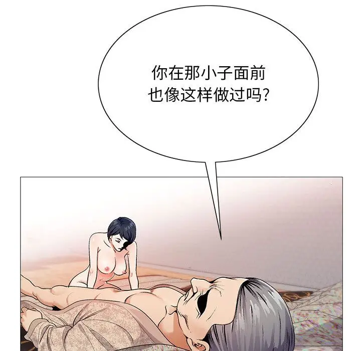 危险水位[顶通]韩漫全集-第41话无删减无遮挡章节图片 
