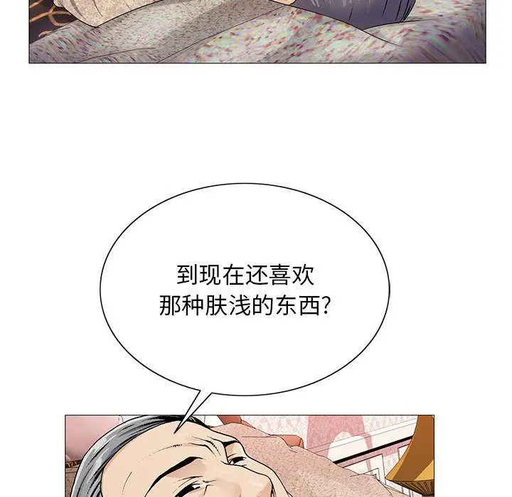 危险水位[顶通]韩漫全集-第41话无删减无遮挡章节图片 