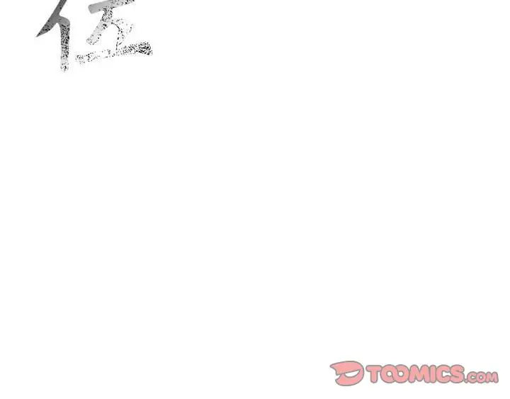 危险水位[顶通]韩漫全集-第41话无删减无遮挡章节图片 