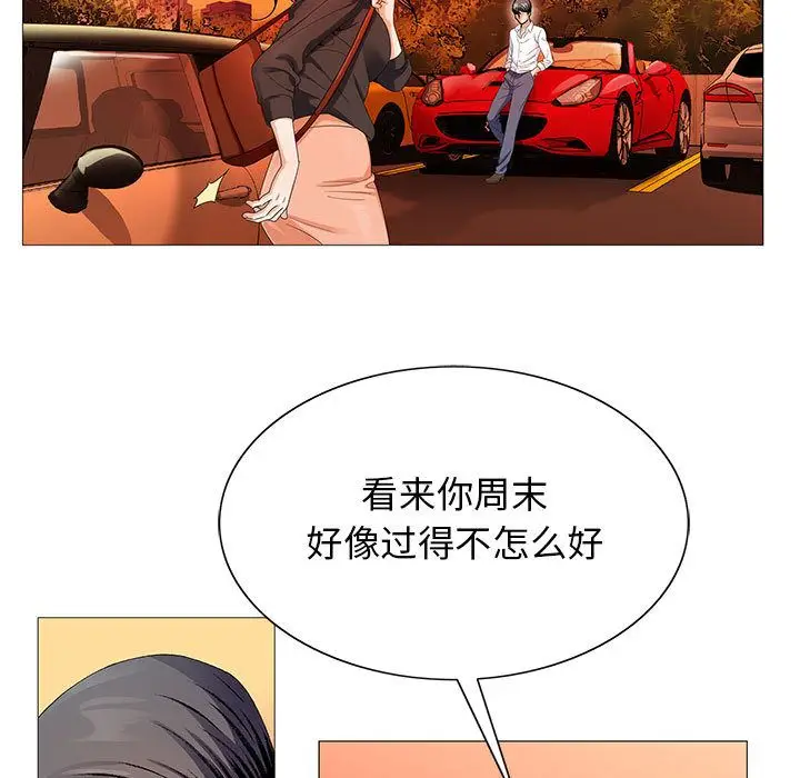 危险水位[顶通]韩漫全集-第42话无删减无遮挡章节图片 