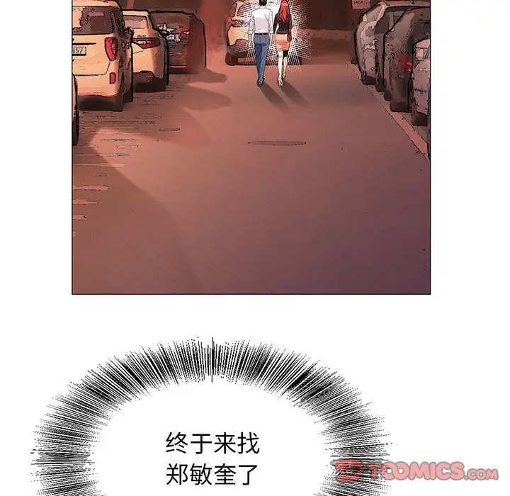 危险水位[顶通]韩漫全集-第42话无删减无遮挡章节图片 