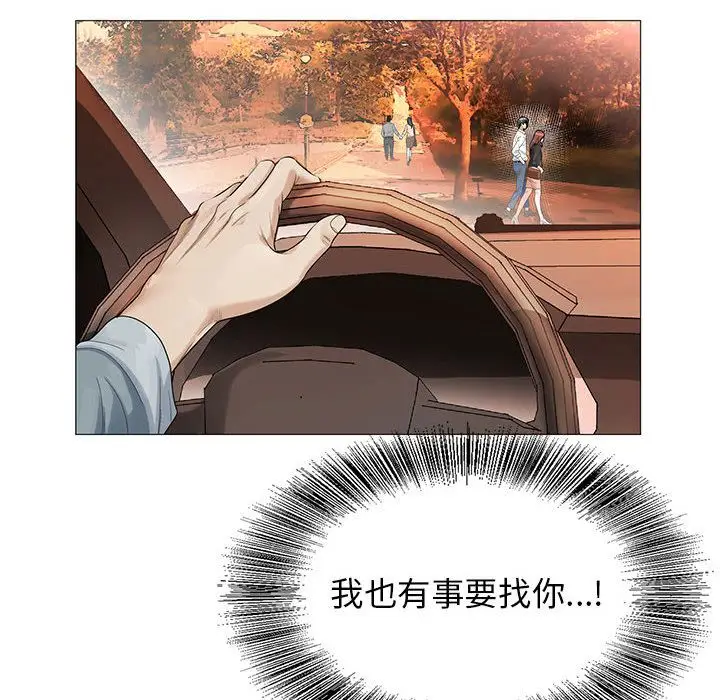 危险水位[顶通]韩漫全集-第42话无删减无遮挡章节图片 