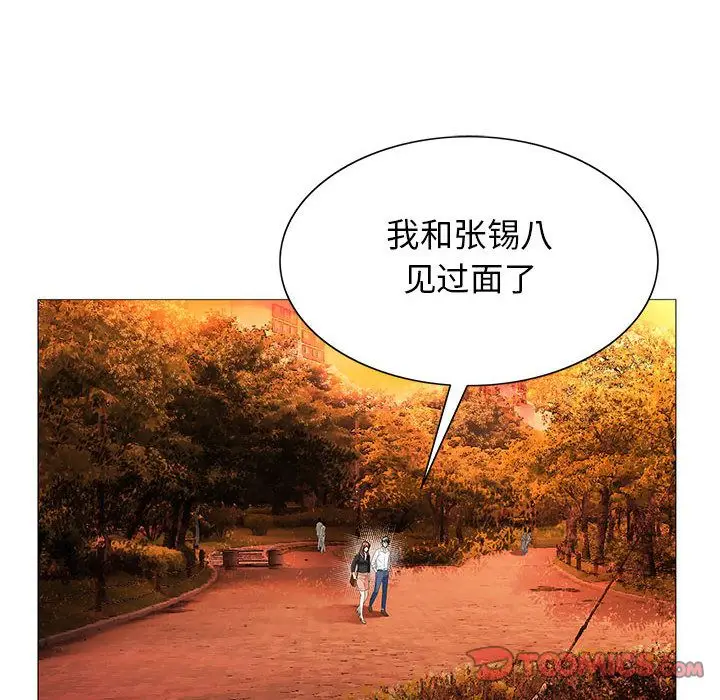 危险水位[顶通]韩漫全集-第42话无删减无遮挡章节图片 