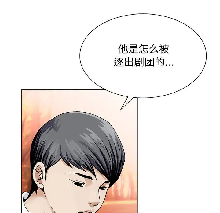 危险水位[顶通]韩漫全集-第42话无删减无遮挡章节图片 