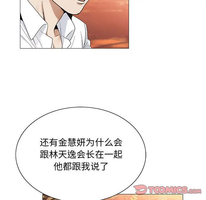 危险水位[顶通]韩漫全集-第42话无删减无遮挡章节图片 