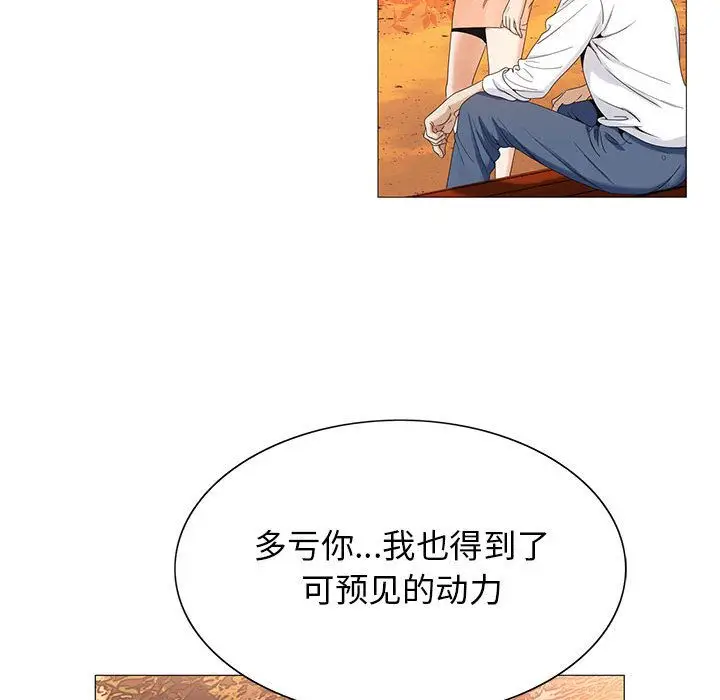 危险水位[顶通]韩漫全集-第42话无删减无遮挡章节图片 