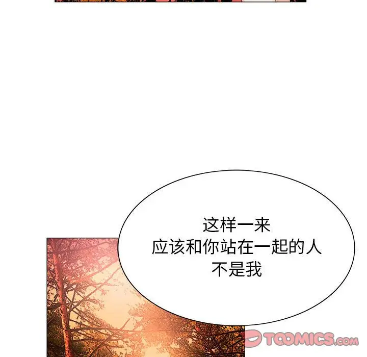 危险水位[顶通]韩漫全集-第42话无删减无遮挡章节图片 
