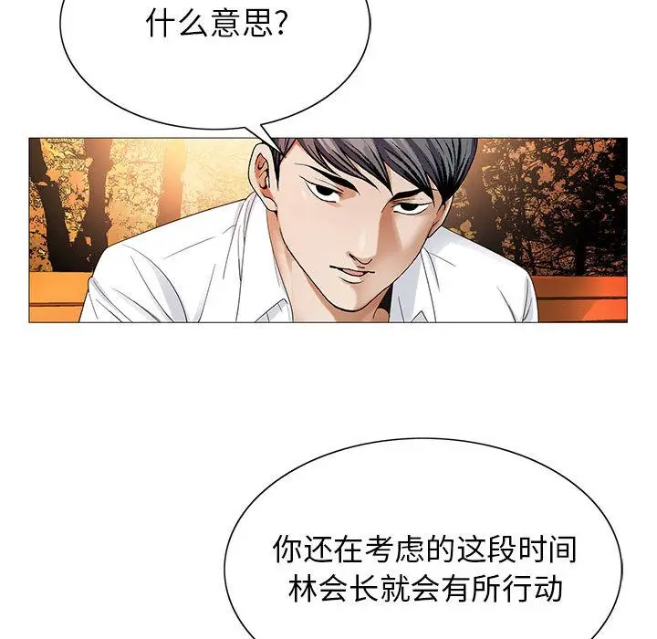 危险水位[顶通]韩漫全集-第42话无删减无遮挡章节图片 